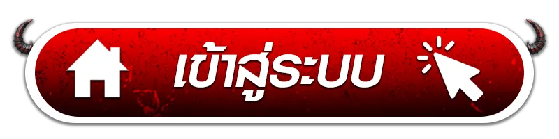 เข้าสู่ระบบ hengplay